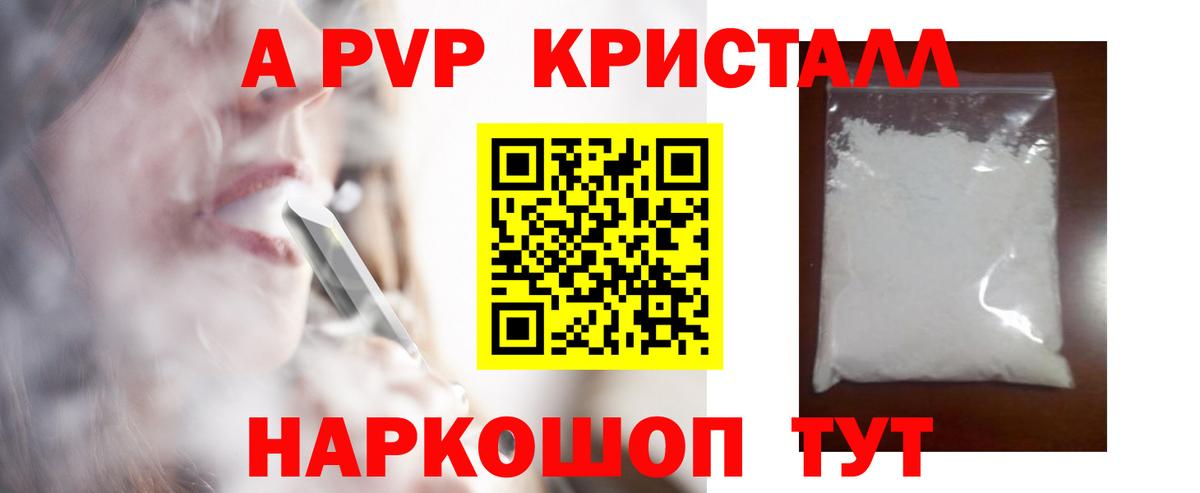 Морозовск  A PVP крисы CK  Вход с VPN  Alfa_PVP СК КРИС  Alpha-PVP крисы CK 