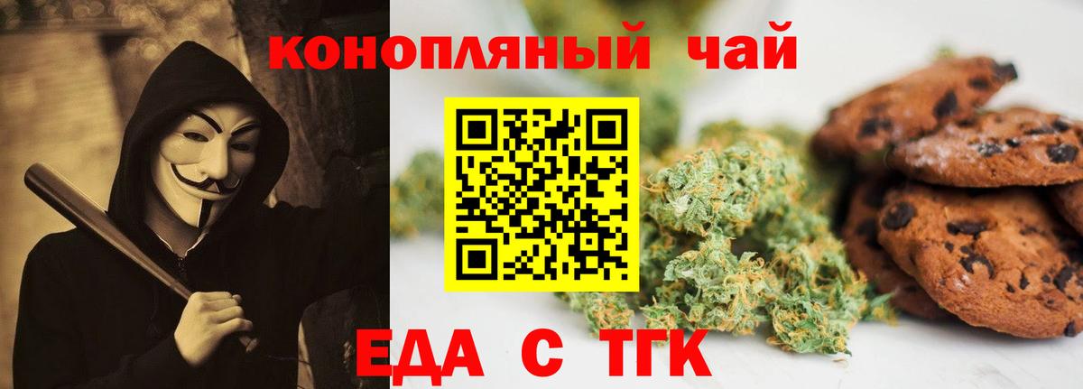 Cannafood марихуана  Вход с VPN  Морозовск 