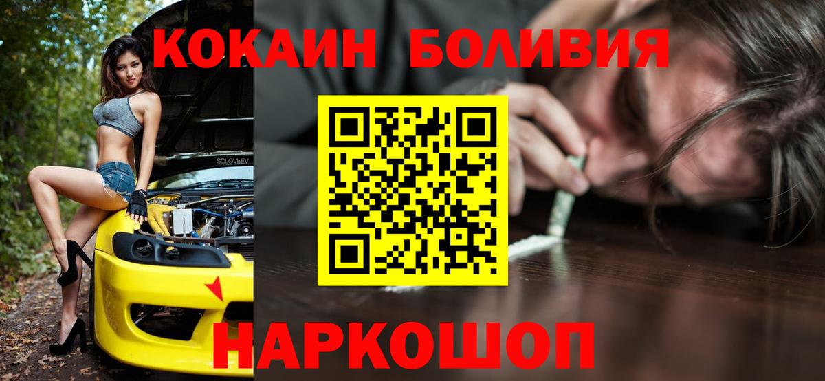 Морозовск  COCAIN 97%  Вход с VPN  COCAIN Перу 