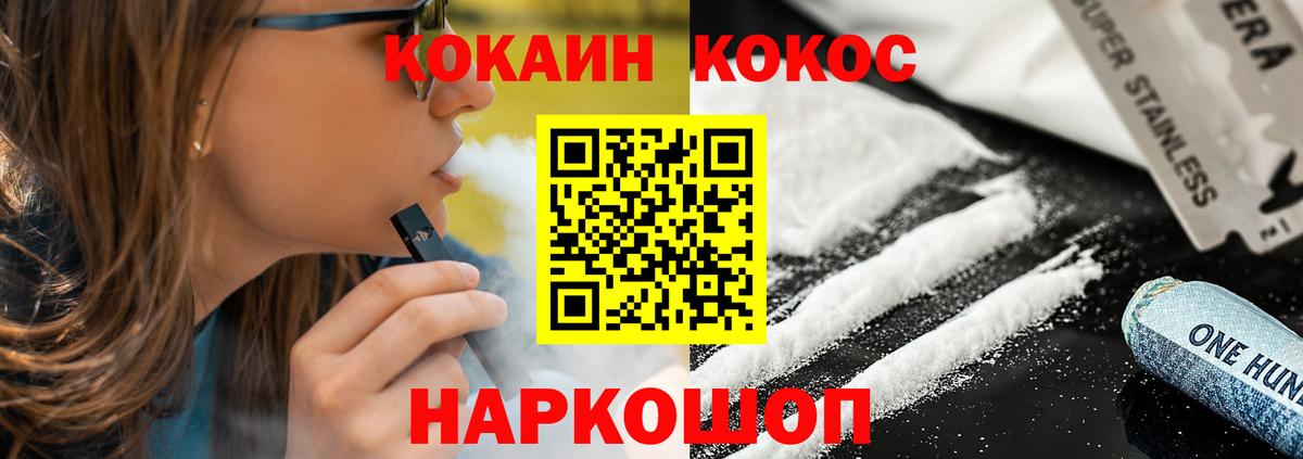 Cocaine Эквадор Морозовск
