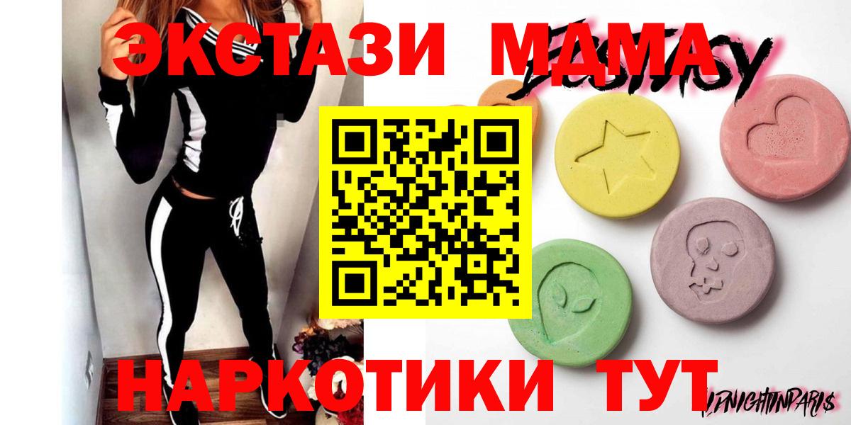 Ecstasy MDMA  Экстази бентли  ЭКСТАЗИ  Вход с VPN  Морозовск 
