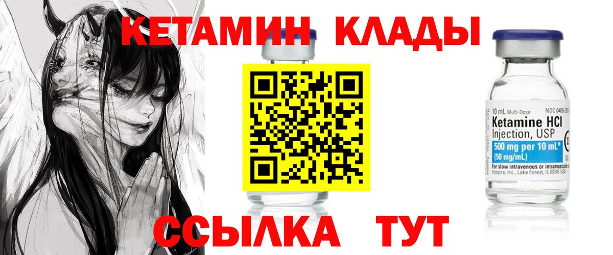 Кетамин ketamine  Вход с VPN  КЕТАМИН VHQ  Морозовск 