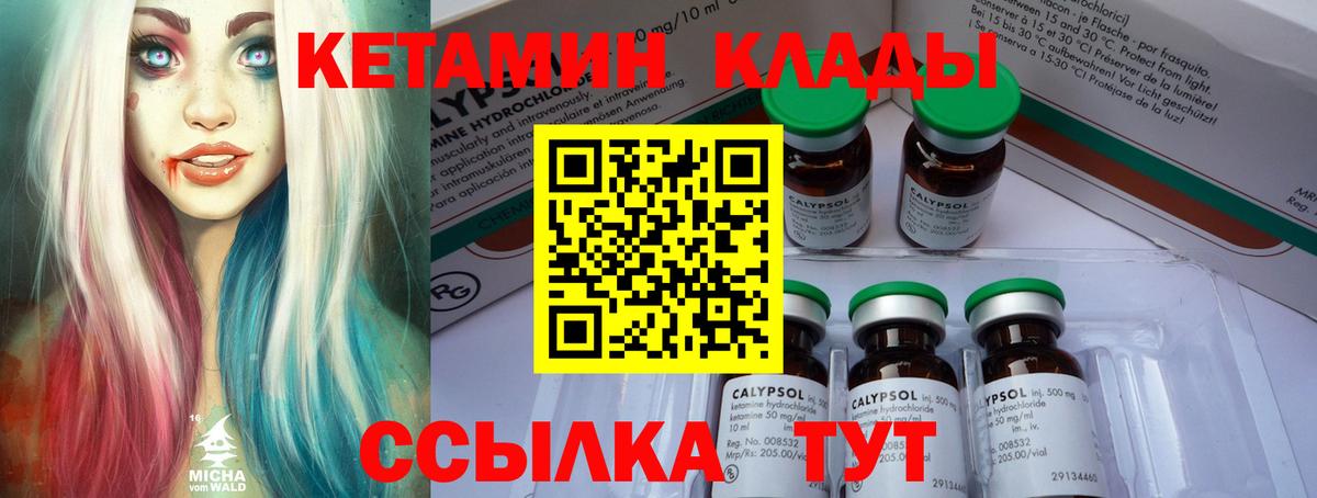 КЕТАМИН VHQ Морозовск