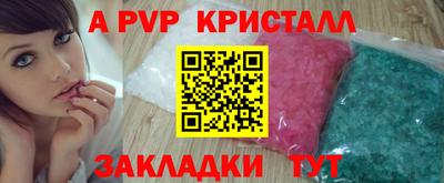 кристаллы Ипатово