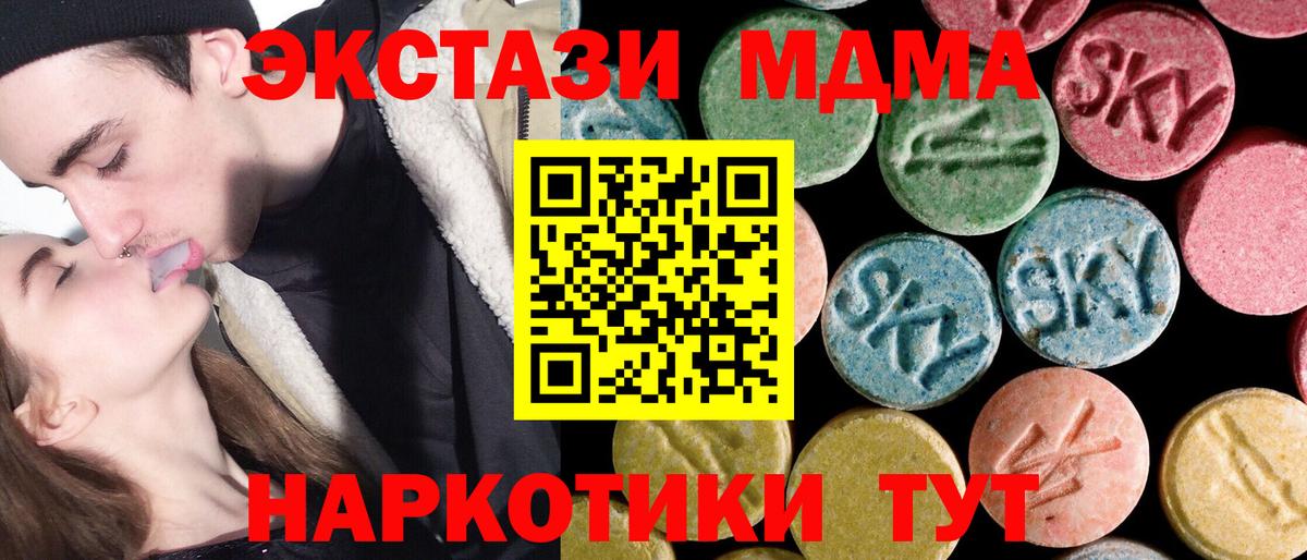 МДМА VHQ  Вход с VPN  МДМА  Морозовск  МДМА crystal 