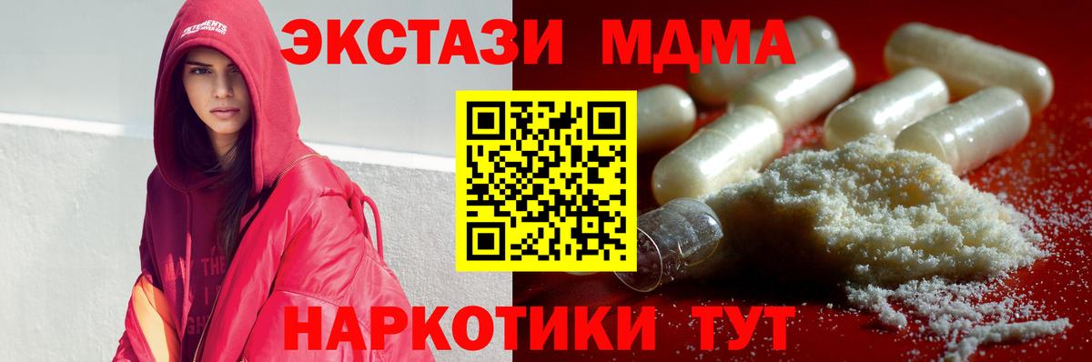MDMA молли Морозовск