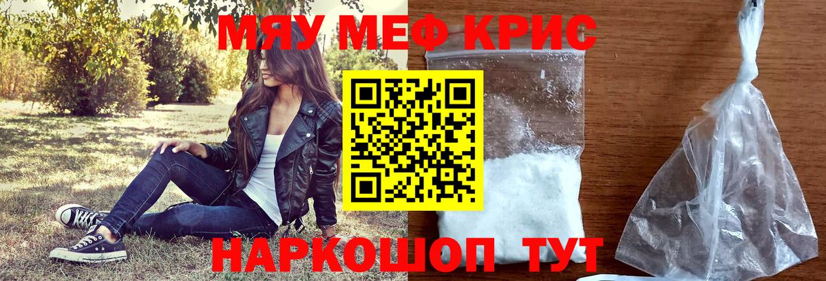 МЕФ кристаллы  Мефедрон  Морозовск  Мефедрон VHQ  Вход с VPN 