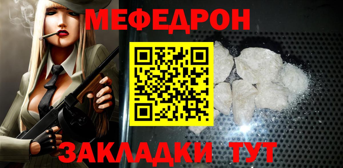 Меф мука Морозовск