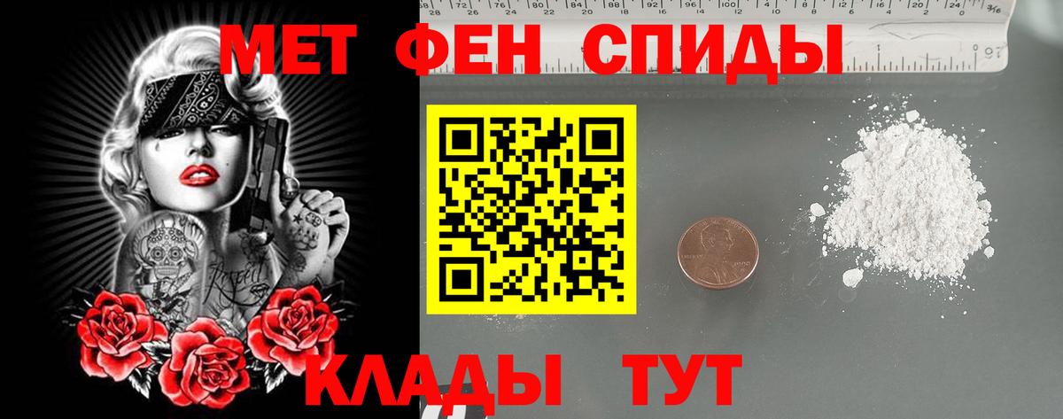 Метамфетамин пудра Морозовск
