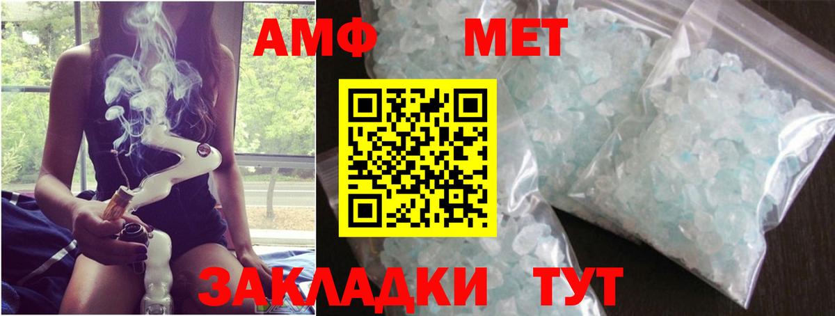 МЕТАМФЕТАМИН Methamphetamine  Вход с VPN  Морозовск 