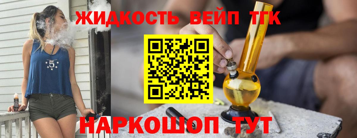 Дистиллят ТГК вейп с тгк  Дистиллят ТГК THC oil  Морозовск  Вход с VPN 