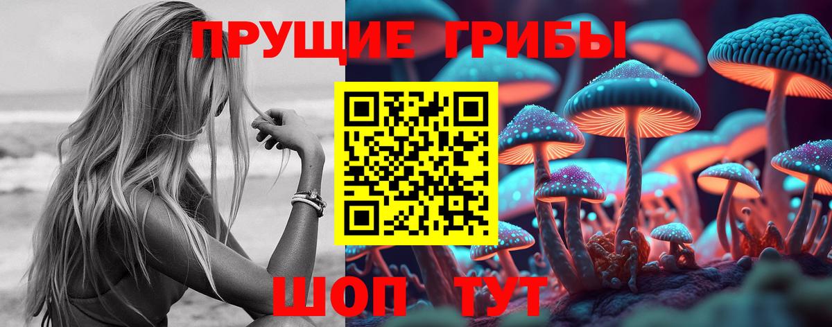 Морозовск  Псилоцибиновые грибы мухоморы  Галлюциногенные грибы мицелий  Вход с VPN 